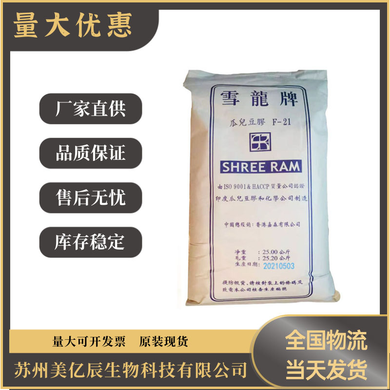 扬州增稠剂